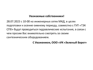 Испытания.png
